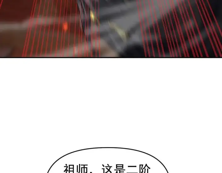 《开局震惊女帝老婆，我无敌了》第23话 众人厚葬枉死者，宁天偷袭御兽门图59