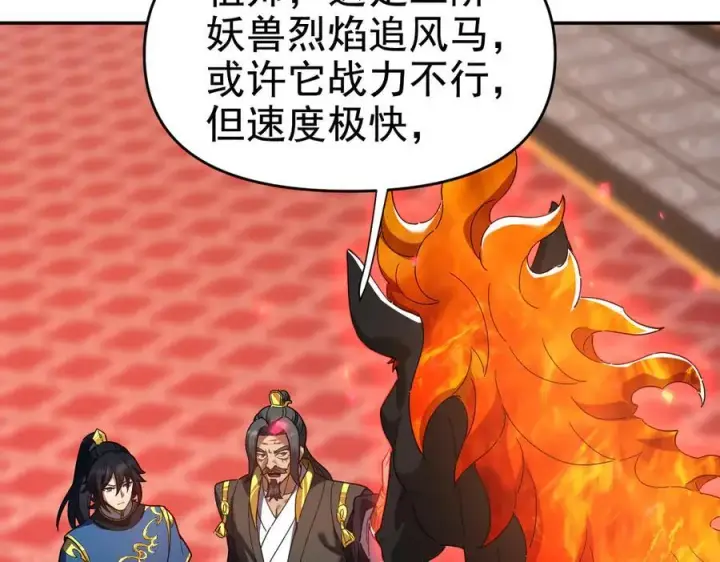 《开局震惊女帝老婆，我无敌了》第23话 众人厚葬枉死者，宁天偷袭御兽门图60