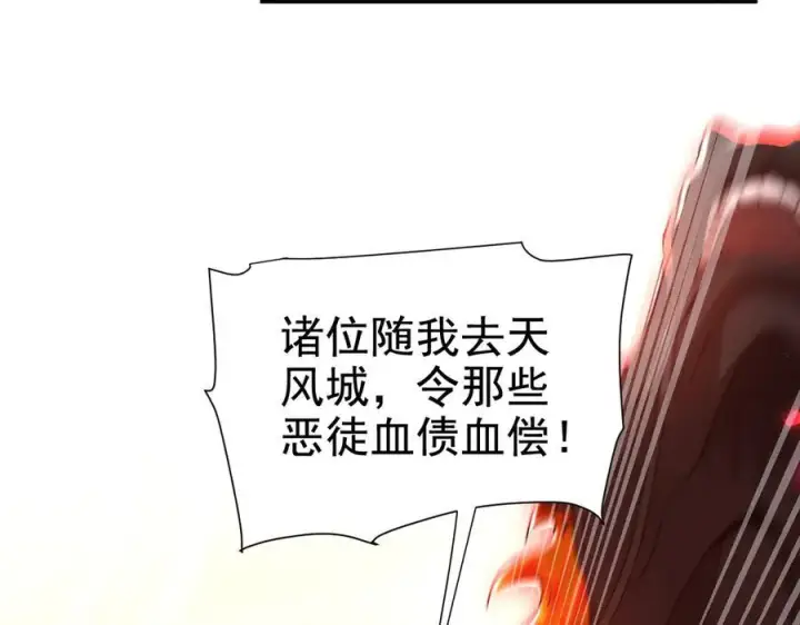 《开局震惊女帝老婆，我无敌了》第23话 众人厚葬枉死者，宁天偷袭御兽门图64