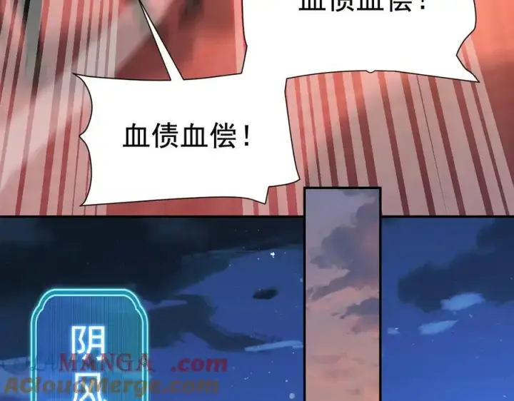 《开局震惊女帝老婆，我无敌了》第23话 众人厚葬枉死者，宁天偷袭御兽门图69