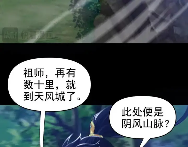 《开局震惊女帝老婆，我无敌了》第23话 众人厚葬枉死者，宁天偷袭御兽门图74