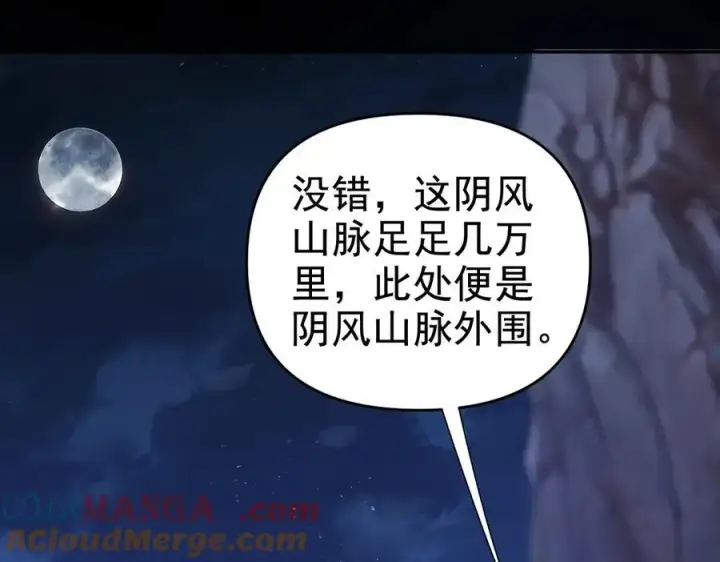 《开局震惊女帝老婆，我无敌了》第23话 众人厚葬枉死者，宁天偷袭御兽门图77