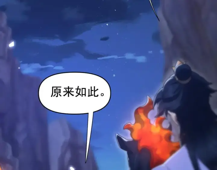 《开局震惊女帝老婆，我无敌了》第23话 众人厚葬枉死者，宁天偷袭御兽门图78