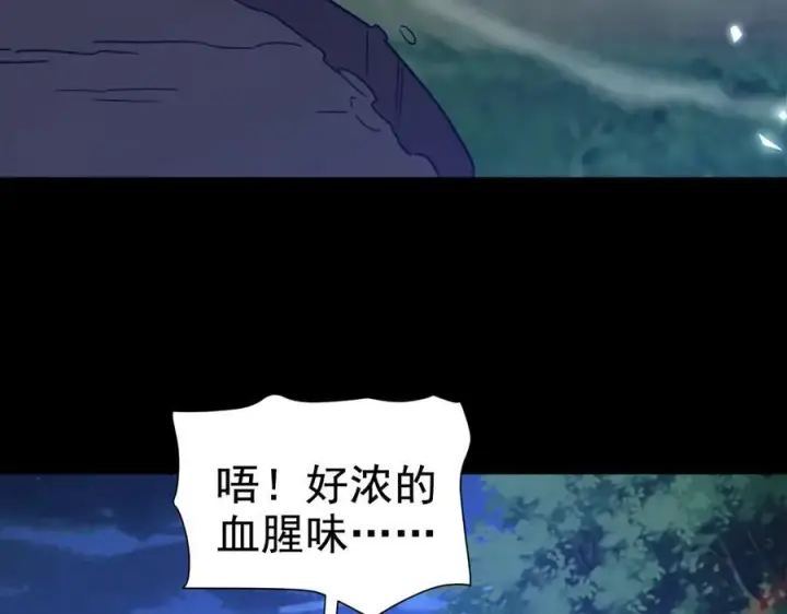 《开局震惊女帝老婆，我无敌了》第23话 众人厚葬枉死者，宁天偷袭御兽门图87