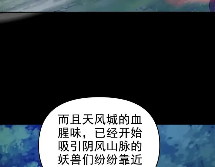 《开局震惊女帝老婆，我无敌了》第23话 众人厚葬枉死者，宁天偷袭御兽门图90