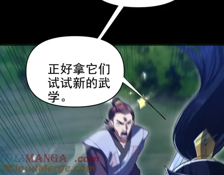 《开局震惊女帝老婆，我无敌了》第23话 众人厚葬枉死者，宁天偷袭御兽门图97