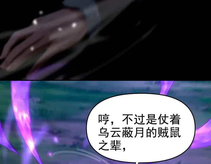 《开局震惊女帝老婆，我无敌了》第24话 以眼还眼！以牙还牙！图10
