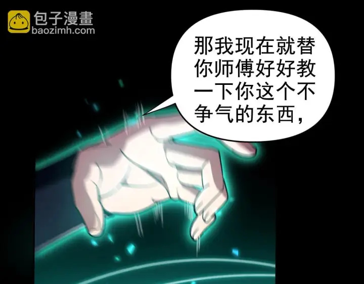 《开局震惊女帝老婆，我无敌了》第24话 以眼还眼！以牙还牙！图121