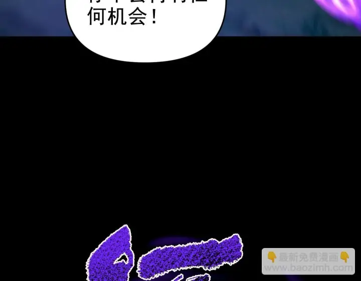 《开局震惊女帝老婆，我无敌了》第24话 以眼还眼！以牙还牙！图13