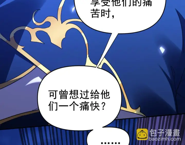 《开局震惊女帝老婆，我无敌了》第24话 以眼还眼！以牙还牙！图175