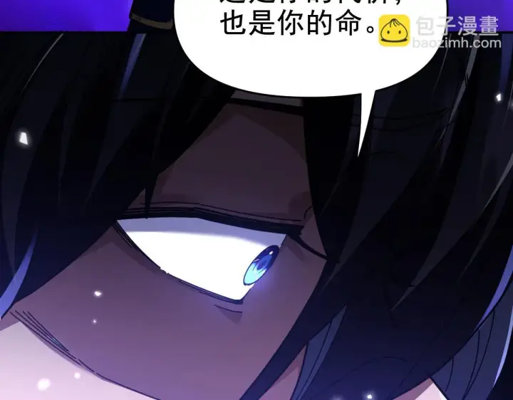 《开局震惊女帝老婆，我无敌了》第24话 以眼还眼！以牙还牙！图185