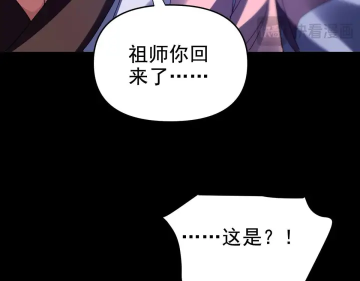 《开局震惊女帝老婆，我无敌了》第24话 以眼还眼！以牙还牙！图196