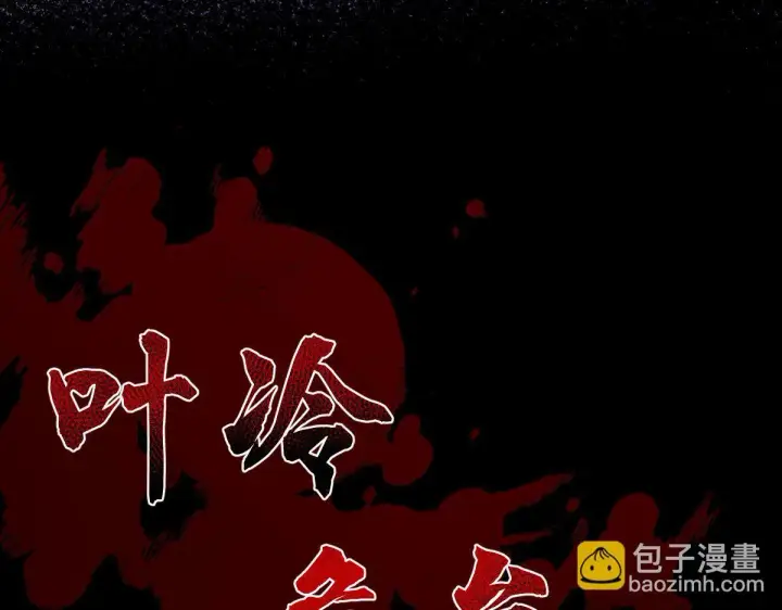 《开局震惊女帝老婆，我无敌了》第24话 以眼还眼！以牙还牙！图205
