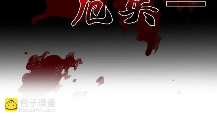 《开局震惊女帝老婆，我无敌了》第24话 以眼还眼！以牙还牙！图206