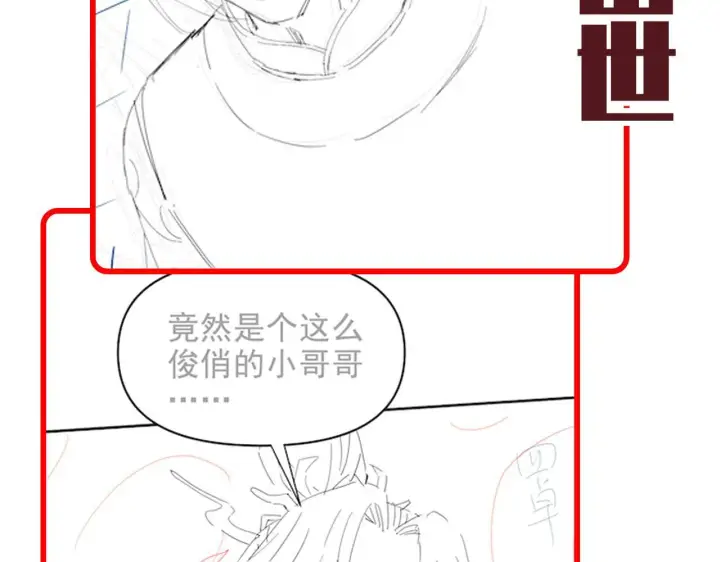 《开局震惊女帝老婆，我无敌了》第24话 以眼还眼！以牙还牙！图209
