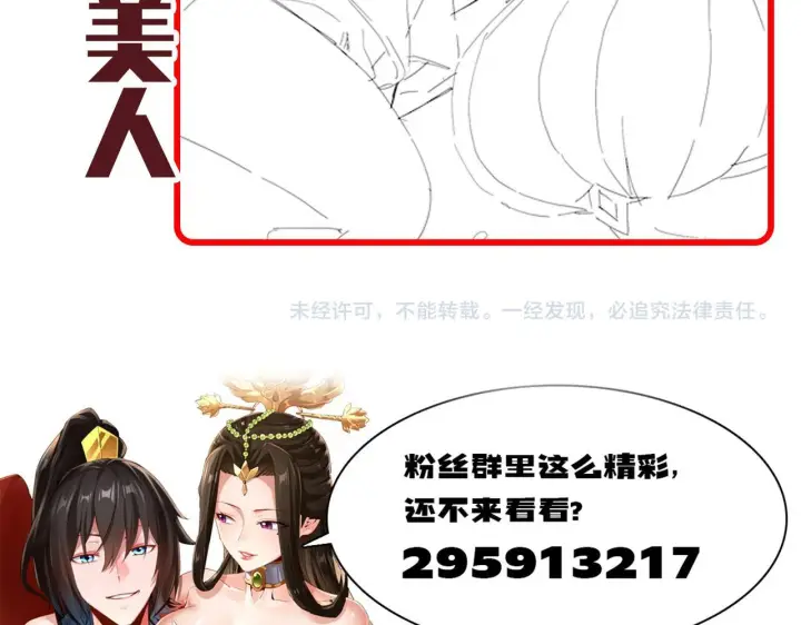 《开局震惊女帝老婆，我无敌了》第24话 以眼还眼！以牙还牙！图212