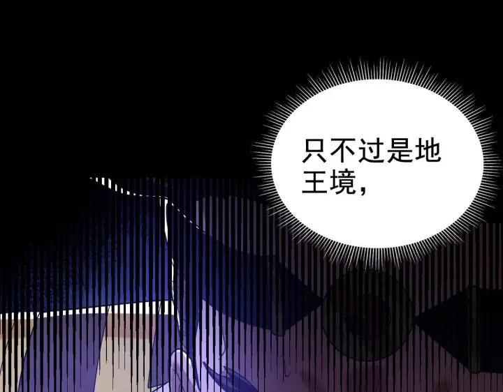 《开局震惊女帝老婆，我无敌了》第24话 以眼还眼！以牙还牙！图27