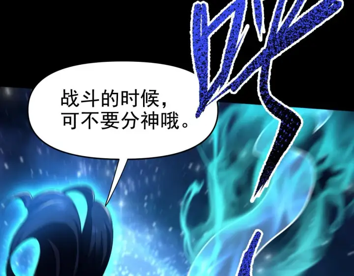《开局震惊女帝老婆，我无敌了》第24话 以眼还眼！以牙还牙！图30