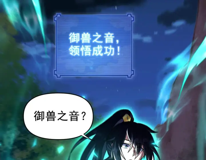 《开局震惊女帝老婆，我无敌了》第24话 以眼还眼！以牙还牙！图47