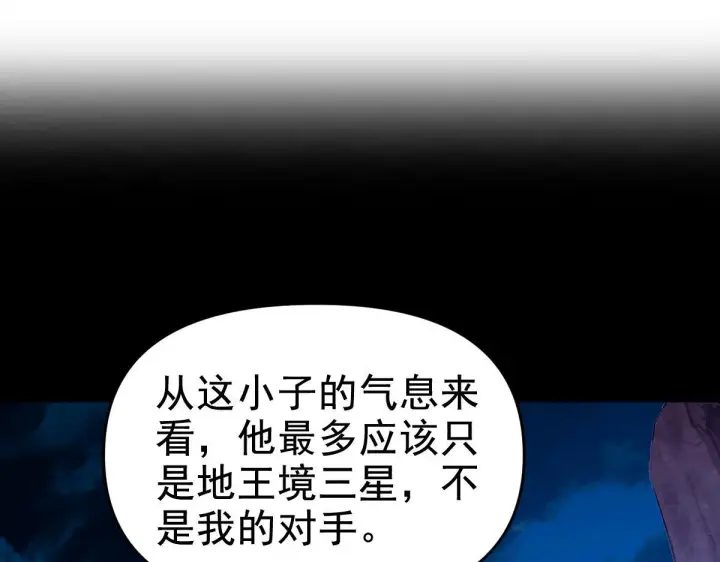 《开局震惊女帝老婆，我无敌了》第24话 以眼还眼！以牙还牙！图5