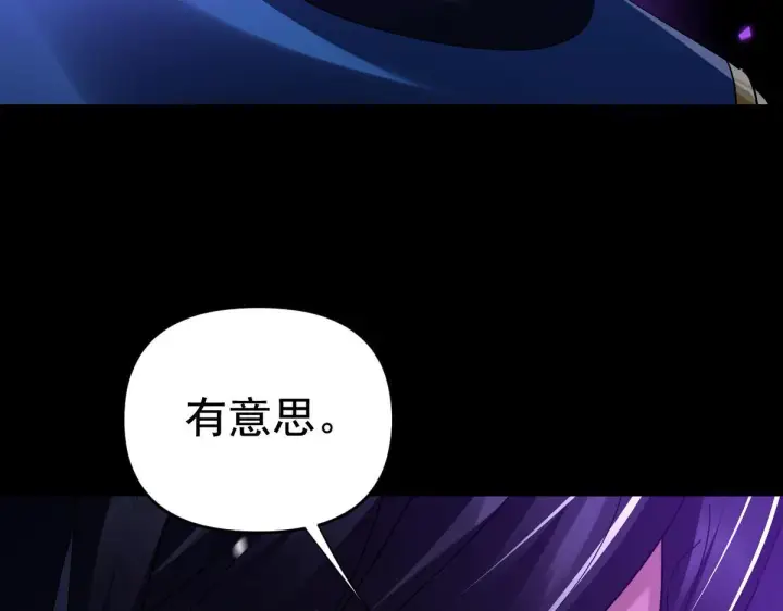 《开局震惊女帝老婆，我无敌了》第24话 以眼还眼！以牙还牙！图57
