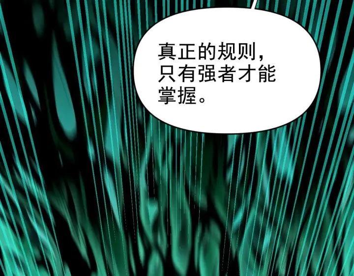 《开局震惊女帝老婆，我无敌了》第24话 以眼还眼！以牙还牙！图71