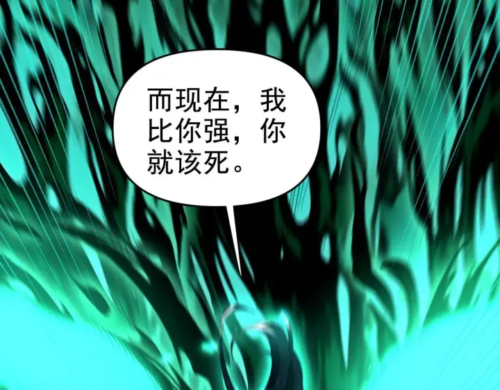 《开局震惊女帝老婆，我无敌了》第24话 以眼还眼！以牙还牙！图72
