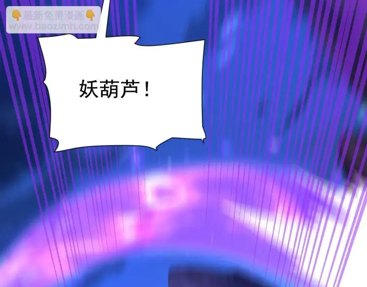 《开局震惊女帝老婆，我无敌了》第24话 以眼还眼！以牙还牙！图80