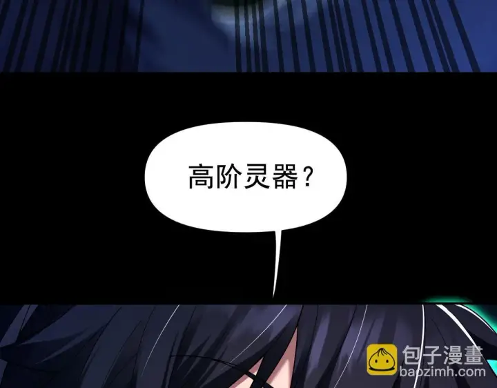 《开局震惊女帝老婆，我无敌了》第24话 以眼还眼！以牙还牙！图92