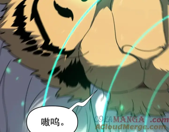 《开局震惊女帝老婆，我无敌了》第25话 古墓险境，惊现蛇系美人！图101