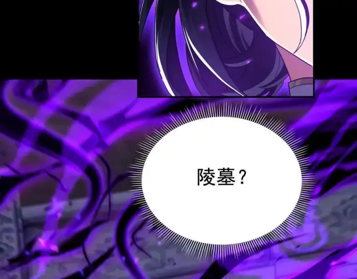 《开局震惊女帝老婆，我无敌了》第25话 古墓险境，惊现蛇系美人！图112