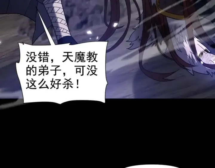 《开局震惊女帝老婆，我无敌了》第25话 古墓险境，惊现蛇系美人！图12