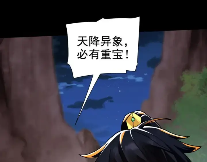 《开局震惊女帝老婆，我无敌了》第25话 古墓险境，惊现蛇系美人！图122