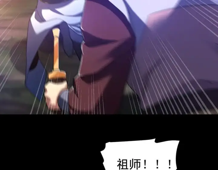 《开局震惊女帝老婆，我无敌了》第25话 古墓险境，惊现蛇系美人！图127