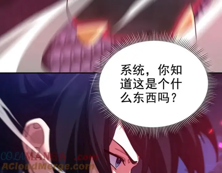 《开局震惊女帝老婆，我无敌了》第25话 古墓险境，惊现蛇系美人！图149