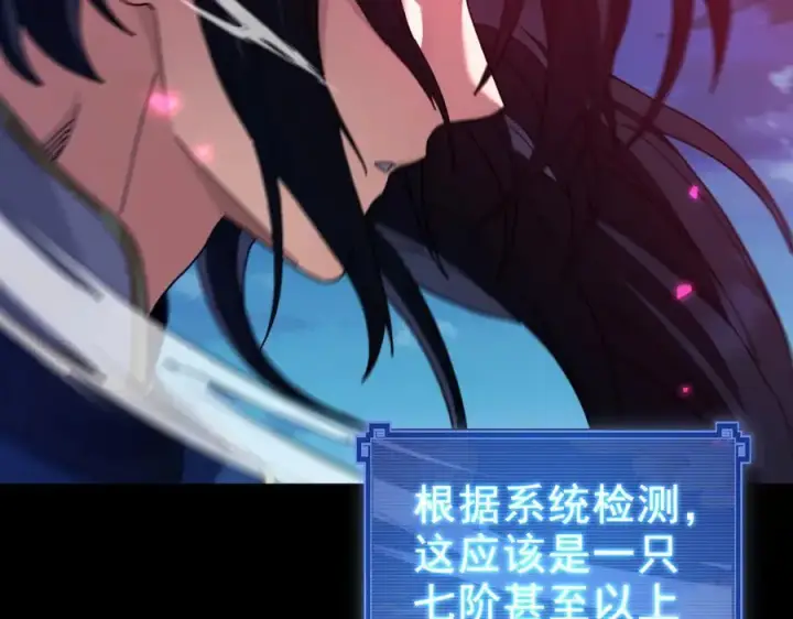《开局震惊女帝老婆，我无敌了》第25话 古墓险境，惊现蛇系美人！图150