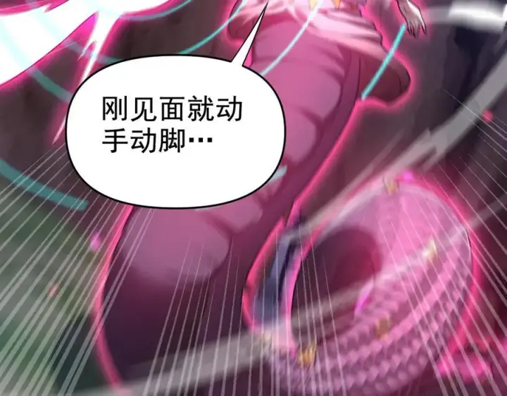 《开局震惊女帝老婆，我无敌了》第25话 古墓险境，惊现蛇系美人！图160