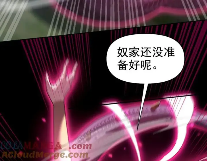 《开局震惊女帝老婆，我无敌了》第25话 古墓险境，惊现蛇系美人！图161