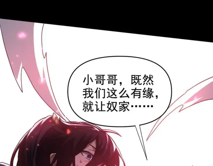 《开局震惊女帝老婆，我无敌了》第25话 古墓险境，惊现蛇系美人！图180