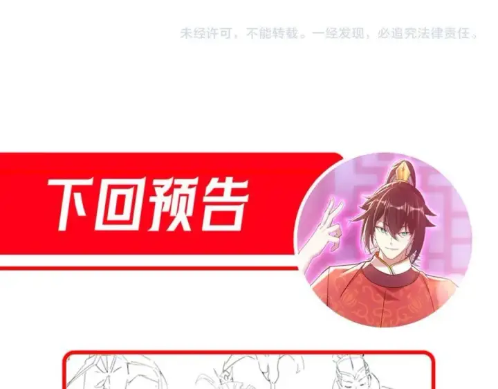 《开局震惊女帝老婆，我无敌了》第25话 古墓险境，惊现蛇系美人！图188