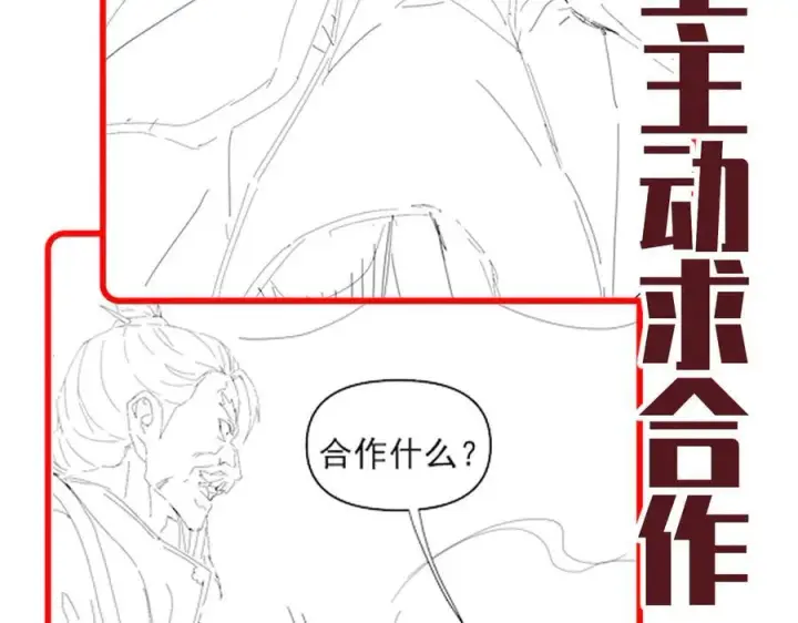 《开局震惊女帝老婆，我无敌了》第25话 古墓险境，惊现蛇系美人！图190