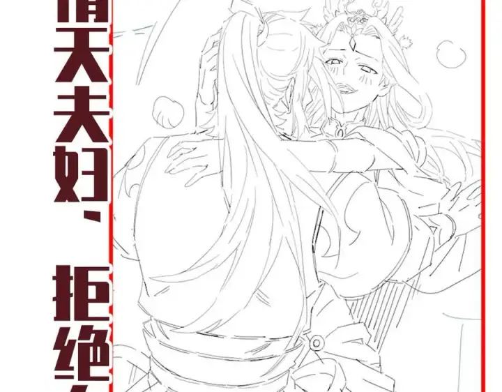 《开局震惊女帝老婆，我无敌了》第25话 古墓险境，惊现蛇系美人！图192