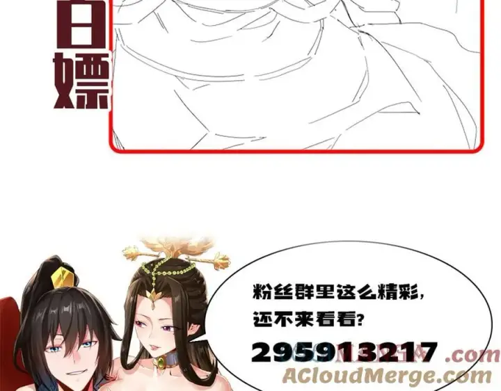 《开局震惊女帝老婆，我无敌了》第25话 古墓险境，惊现蛇系美人！图193