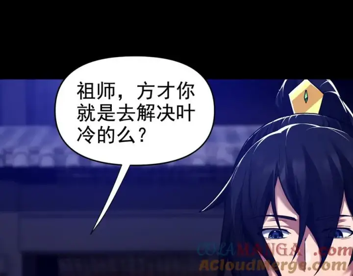 《开局震惊女帝老婆，我无敌了》第25话 古墓险境，惊现蛇系美人！图25