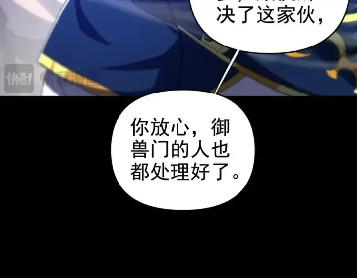 《开局震惊女帝老婆，我无敌了》第25话 古墓险境，惊现蛇系美人！图27