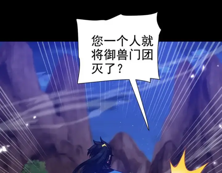 《开局震惊女帝老婆，我无敌了》第25话 古墓险境，惊现蛇系美人！图28