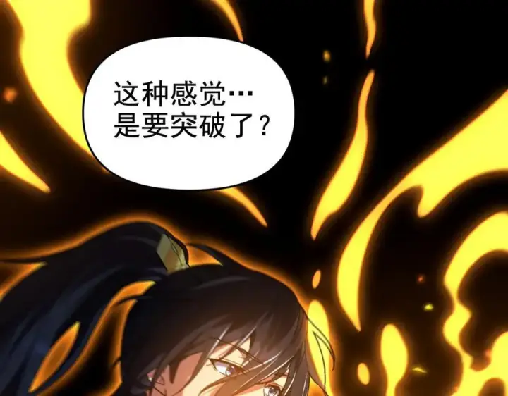 《开局震惊女帝老婆，我无敌了》第25话 古墓险境，惊现蛇系美人！图32