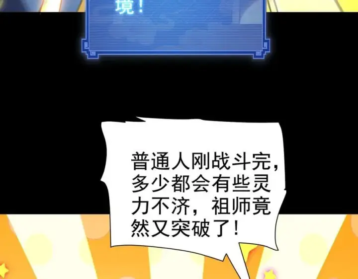 《开局震惊女帝老婆，我无敌了》第25话 古墓险境，惊现蛇系美人！图35