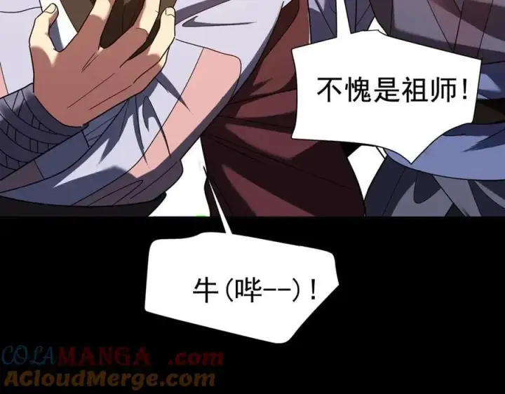 《开局震惊女帝老婆，我无敌了》第25话 古墓险境，惊现蛇系美人！图37