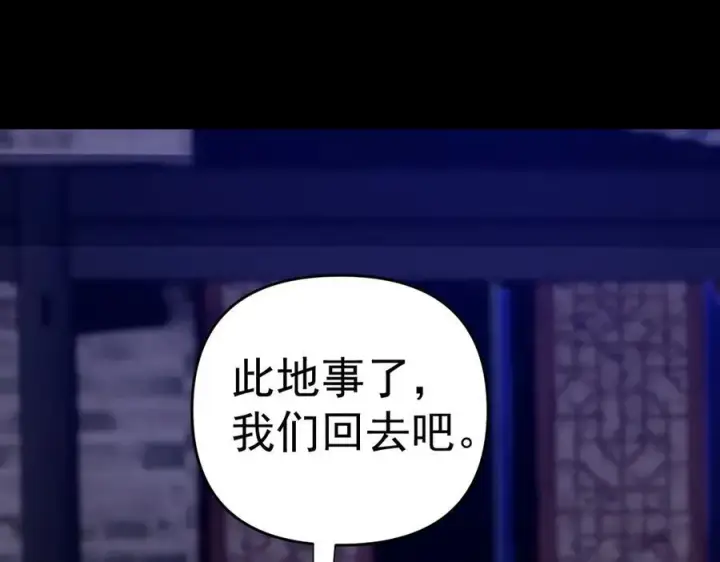 《开局震惊女帝老婆，我无敌了》第25话 古墓险境，惊现蛇系美人！图38